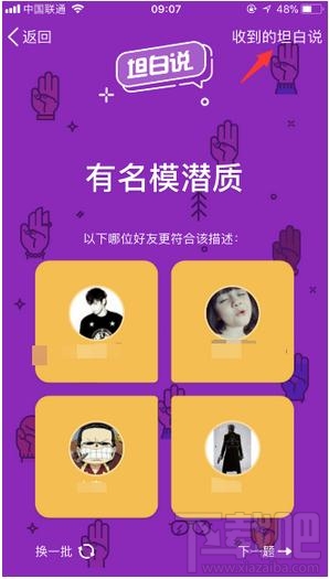 怎么把qq坦白說關(guān)了，如何關(guān)掉qq坦白說
