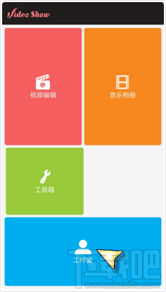 愛剪輯手機(jī)版怎么把作品分享到微信