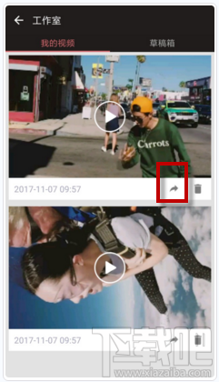 愛剪輯手機(jī)版怎么把作品分享到微信