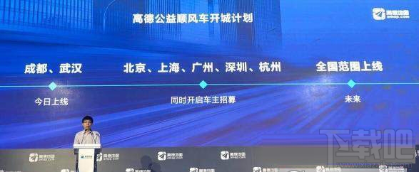 高德順風車司機怎么注冊？怎么成為高德地圖順風車的車主