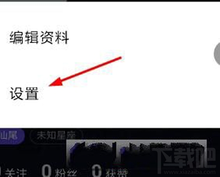 抖音怎么綁定手機(jī)號碼