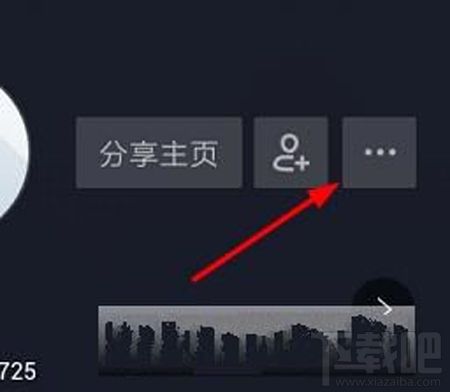 抖音怎么綁定手機(jī)號碼