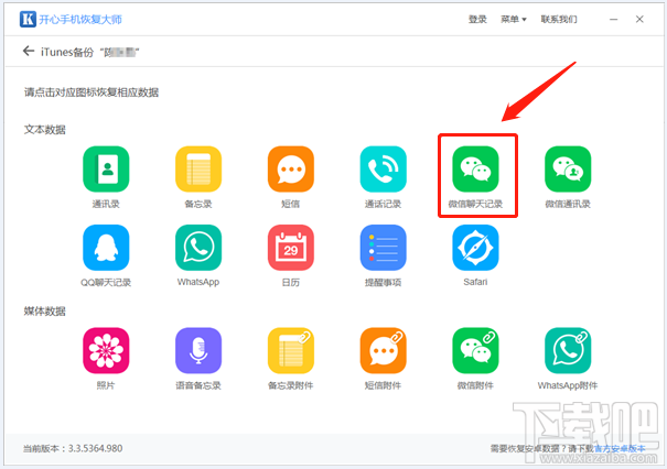 微信卸載后重裝聊天記錄還能恢復(fù)嗎？