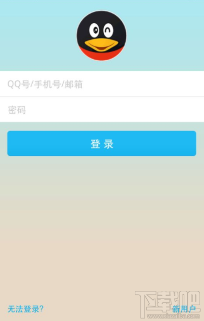 手機QQ怎么獲得大演說家頭銜？