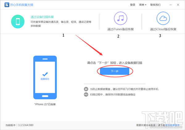 微信怎么找回刪除的好友？