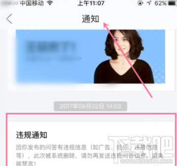 閑魚的違規處理在哪里查看？閑魚違規處理查看方法介紹