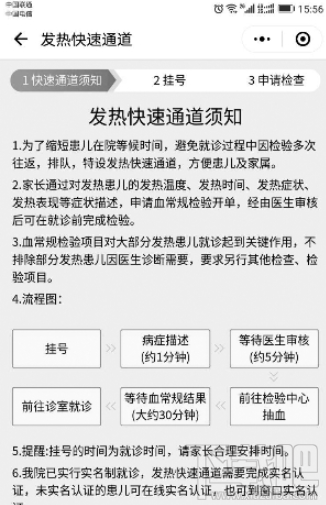 微信生病發(fā)熱快速通道小程序怎么使用？微信生病發(fā)熱快速通道小程序使用方法