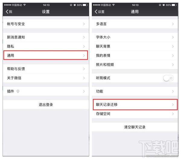 開心手機(jī)恢復(fù)大師怎么導(dǎo)出微信聊天記錄?