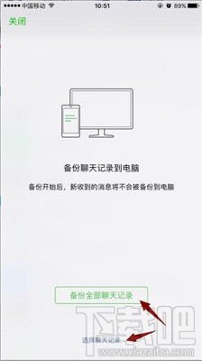 開心手機(jī)恢復(fù)大師怎么導(dǎo)出微信聊天記錄?