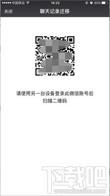 開心手機(jī)恢復(fù)大師怎么導(dǎo)出微信聊天記錄?