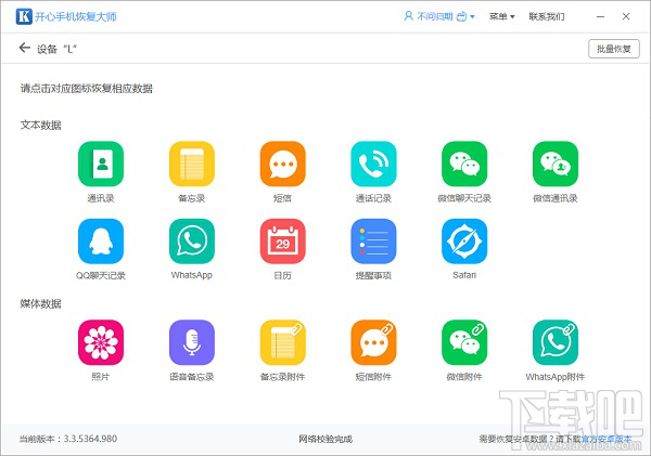 微信聊天記錄怎么查？如何查看歷史刪除的聊天記錄？