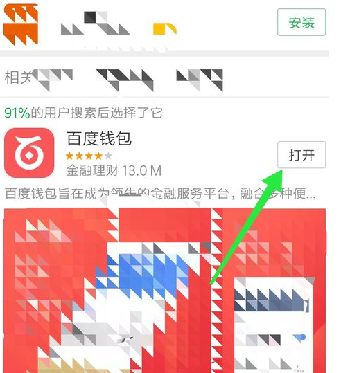 百度手機助手怎么賺錢？百度手機助手賺錢方法