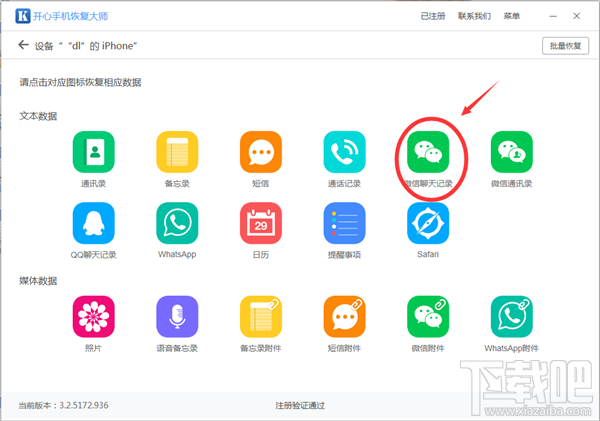 怎么恢復(fù)微信聊天記錄？這個小技巧你要知道
