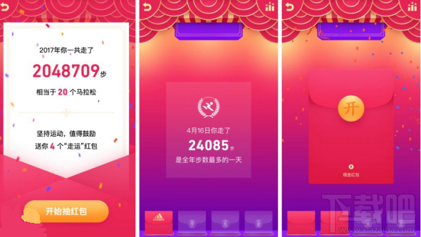 QQ走運(yùn)紅包怎么玩 玩法介紹