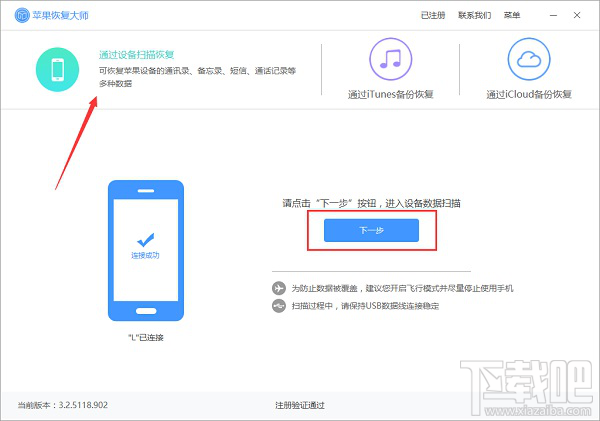 手機微信怎么恢復聊天記錄？