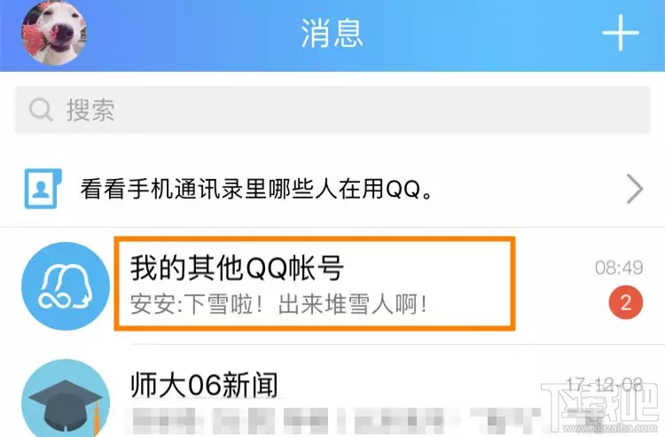 雙開(kāi)微信導(dǎo)致微信記錄丟失怎么辦？