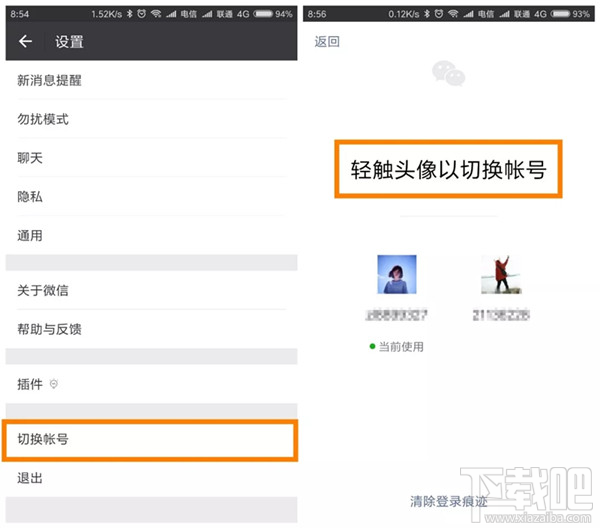 雙開(kāi)微信導(dǎo)致微信記錄丟失怎么辦？