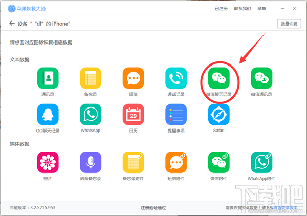 雙開(kāi)微信導(dǎo)致微信記錄丟失怎么辦？