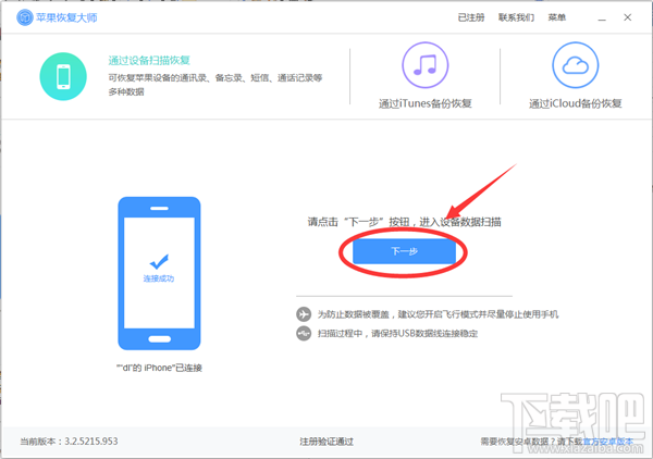 雙開(kāi)微信導(dǎo)致微信記錄丟失怎么辦？