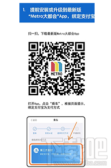 坐地鐵怎么用支付寶付款？坐地鐵用支付寶付款方法