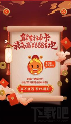 淘寶解封神卡一天能解封多少次？淘寶解封神卡解封詳解