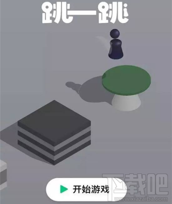 微信跳一跳全國充分賽怎么報名？微信跳一跳全國充分賽報名規(guī)則