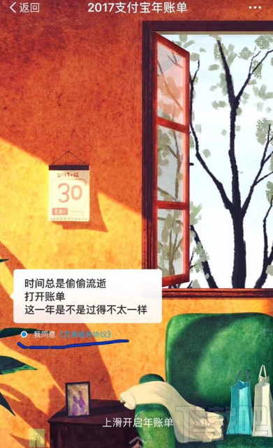 支付寶芝麻服務協(xié)議怎么解除？芝麻服務協(xié)議取消授權(quán)方法
