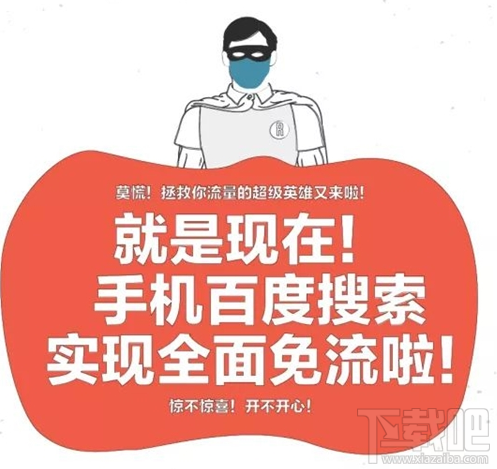 百度圣卡升級了什么？百度圣卡支持哪些視頻網(wǎng)站免流？