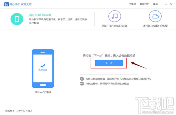 微信怎么找回刪除的好友？蘋果手機微信好友恢復技巧