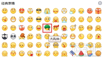 手機QQ、微信大兵新表情怎么樣？大兵新表情換成了什么？