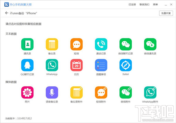 微信刪除的聊天記錄真的可以恢復(fù)嗎?微信聊天記錄恢復(fù)教程演示