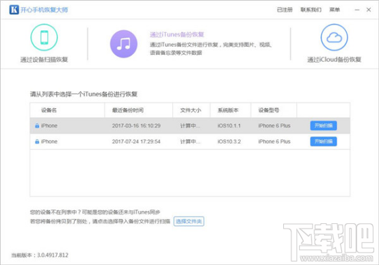微信刪除的聊天記錄真的可以恢復(fù)嗎?微信聊天記錄恢復(fù)教程演示