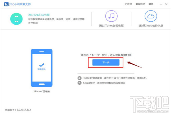 怎樣恢復(fù)某個(gè)微信好友的聊天記錄?蘋果iPhone微信記錄恢復(fù)教程
