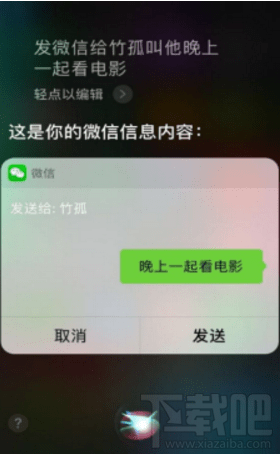 iPhone怎么設置用siri發信息？微信怎么設置siri發信息？