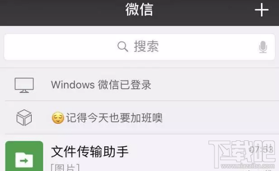 iPhone怎么設置用siri發信息？微信怎么設置siri發信息？