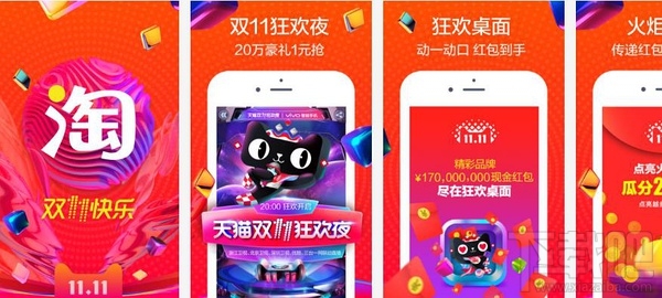2017淘寶雙十一全城捉貓貓怎么玩？2017天貓雙十一全城捉貓貓攻略