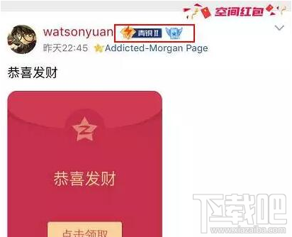 QQ空間怎么查看王者榮耀段位？QQ空間查看王者榮耀段位方法