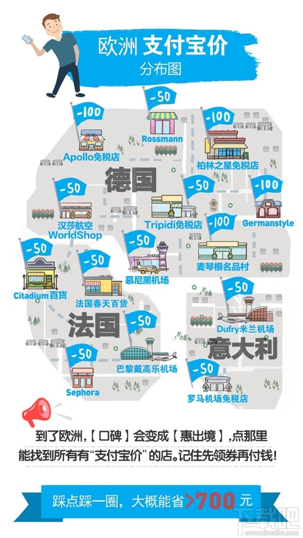 2017國(guó)慶哪些地區(qū)有支付寶價(jià)？2017國(guó)慶全球支付寶價(jià)分布圖