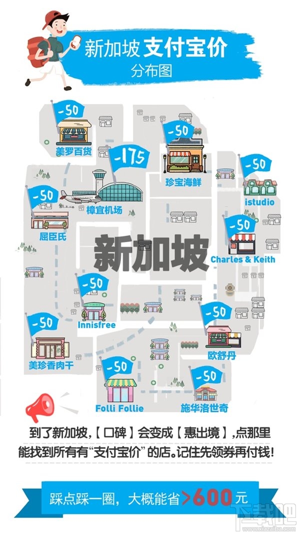 2017國(guó)慶哪些地區(qū)有支付寶價(jià)？2017國(guó)慶全球支付寶價(jià)分布圖