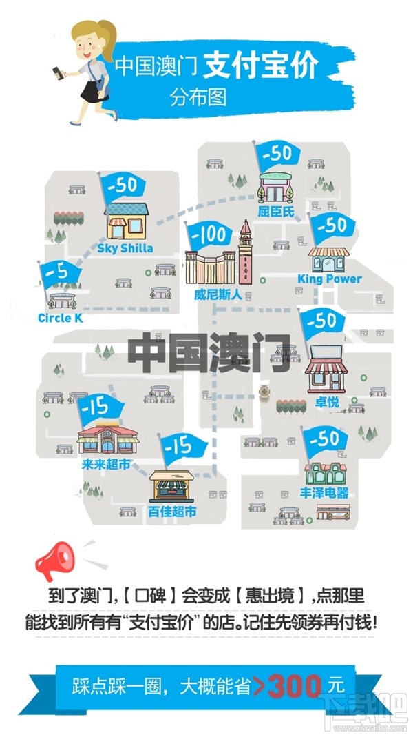 2017國(guó)慶哪些地區(qū)有支付寶價(jià)？2017國(guó)慶全球支付寶價(jià)分布圖