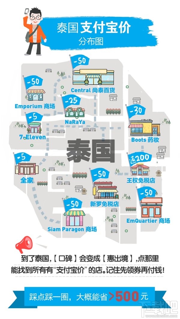 2017國(guó)慶哪些地區(qū)有支付寶價(jià)？2017國(guó)慶全球支付寶價(jià)分布圖