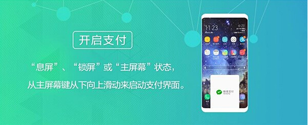 三星Samsung Pay支持微信支付嗎？Samsung Pay微信支付支持哪些機型？