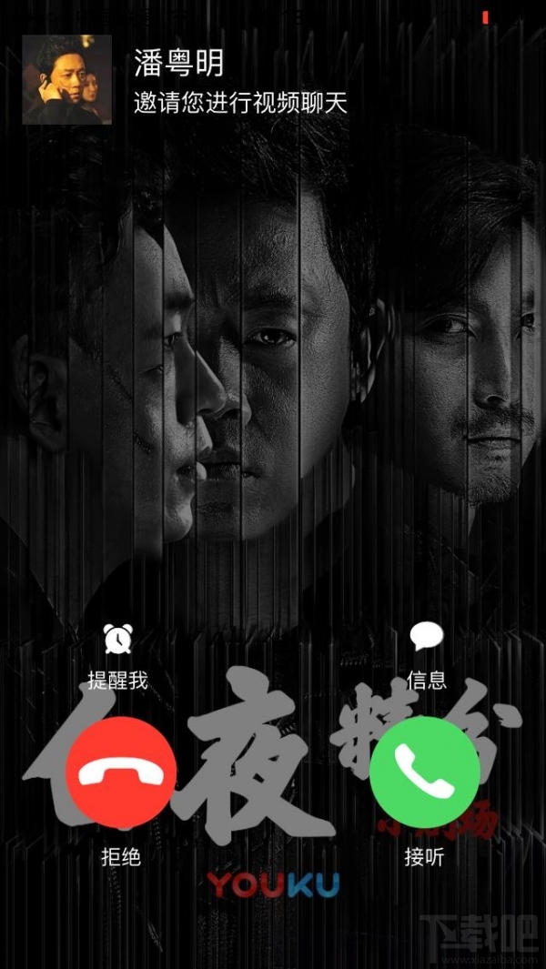 手機淘寶搜索白夜追兇會出現什么？淘寶app搜索白夜追兇