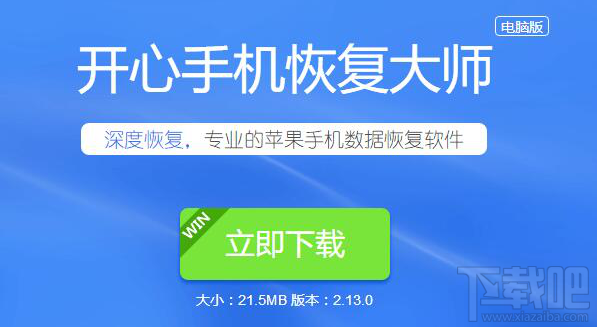 iPhone8微信聊天記錄怎么恢復？找回微信記錄最快捷的方法
