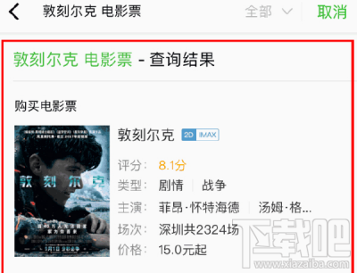 微信搜索新增功能有哪些？微信搜索新增功能