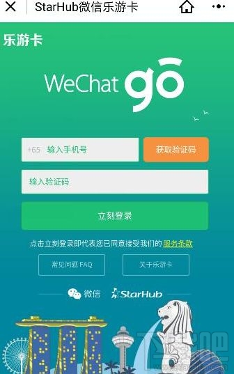 微信樂游卡怎么申請(qǐng) 微信樂游卡在哪申請(qǐng)地址