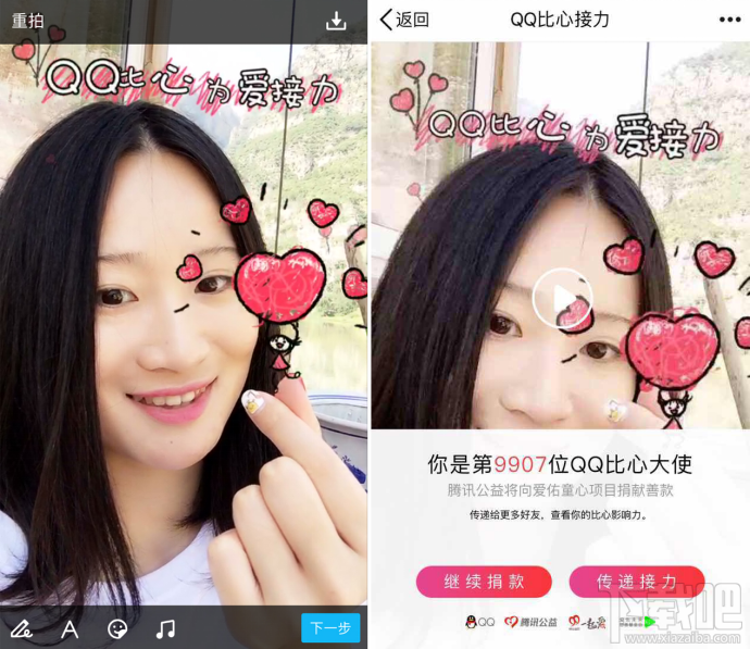 qq比心接力活動是什么？qq比心接力活動入口在哪里？