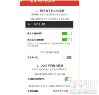 微信紅包來了提示音能設置嗎？微信紅包來了提示音設置教程
