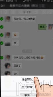 微信怎么一鍵轉發聊天記錄？微信一鍵轉發聊天記錄的小技巧
