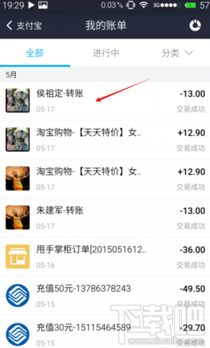 支付寶怎么幫人代付？支付寶不小心退出代付界面怎么找回？